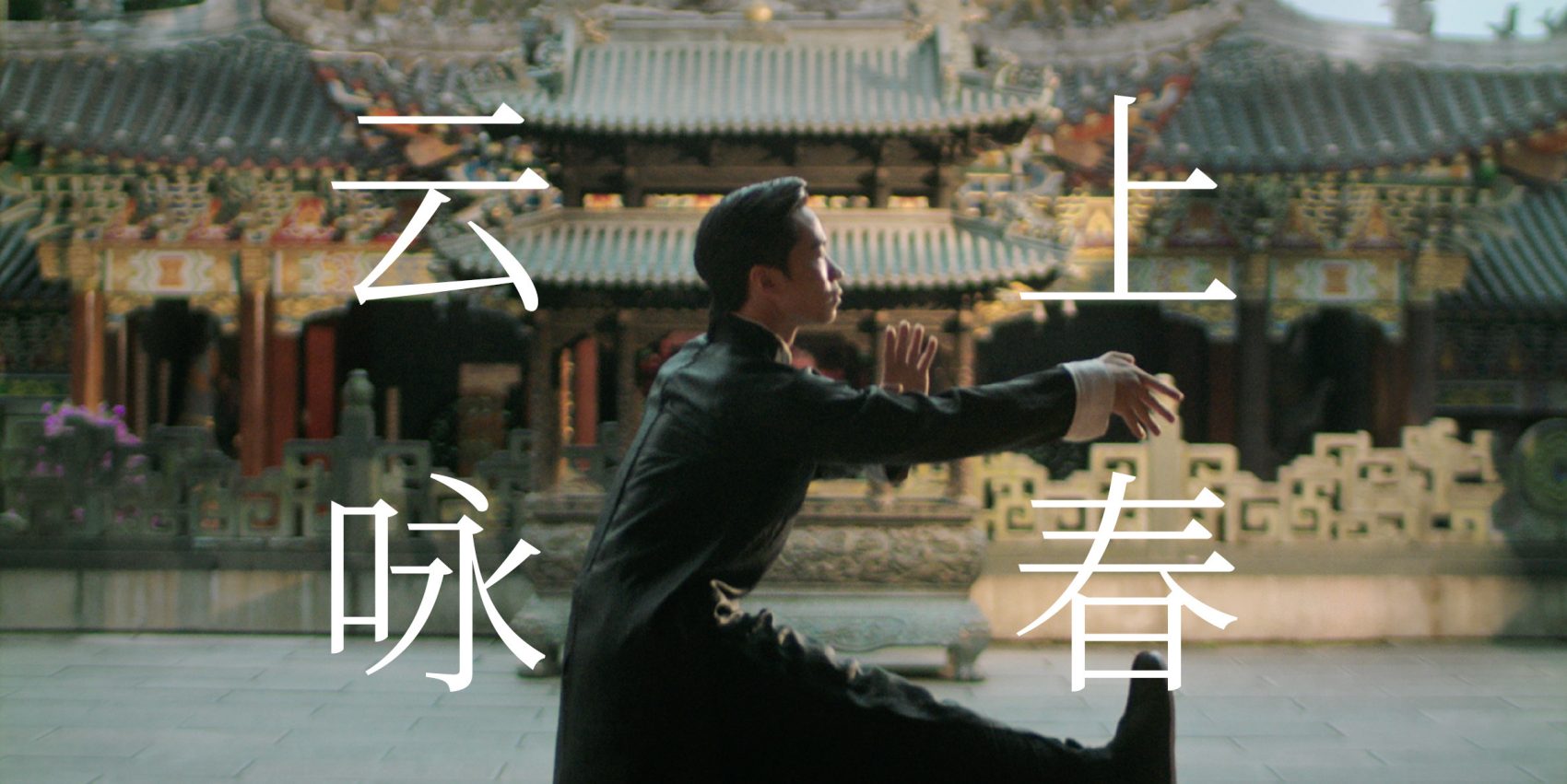Wingchun